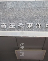 その他ビル