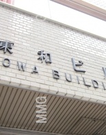 その他ビル