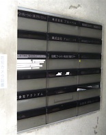 郵便受け