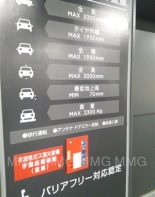 駐車場寸法