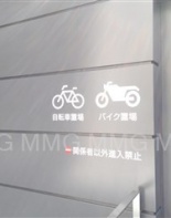 その他ビル