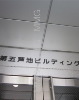その他ビル