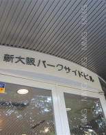 その他ビル
