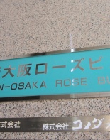 その他ビル