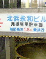 駐車場寸法