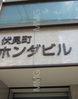 その他ビル