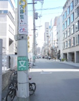 前面道路1