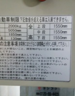 駐車場寸法