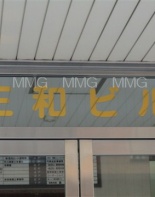 その他ビル