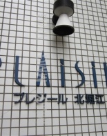 その他ビル