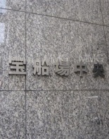 その他ビル