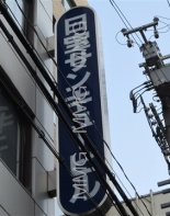 その他ビル