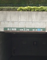 駐車場寸法