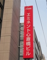 その他ビル