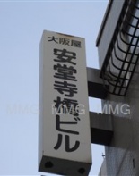 その他ビル