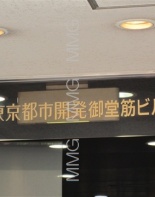 その他ビル