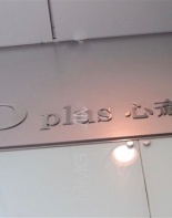 その他ビル