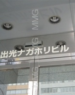 その他ビル