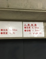 駐車場寸法