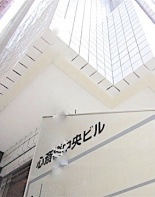 その他ビル