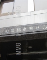 その他ビル