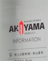 その他ビル