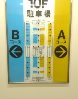 駐車場その他