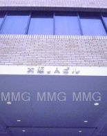 その他ビル