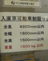 駐車場寸法