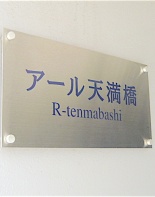その他ビル