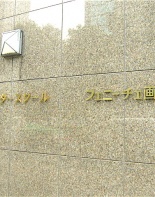 その他ビル
