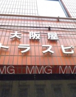 その他ビル