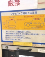 駐車場寸法