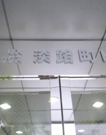 その他ビル