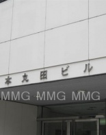 その他ビル