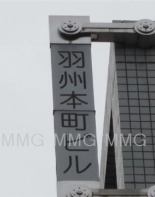 その他ビル