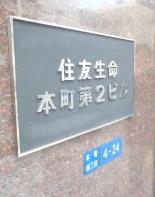 その他ビル