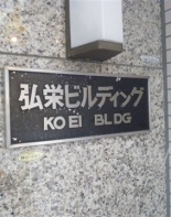 その他ビル