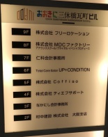 その他ビル