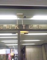 その他ビル