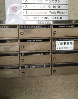郵便受け