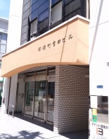 その他ビル