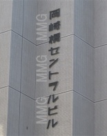 その他ビル