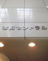 その他ビル