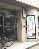 その他ビル