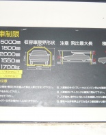 駐車場寸法