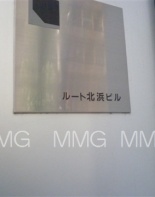 その他ビル