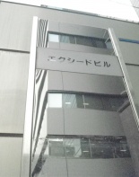 その他ビル