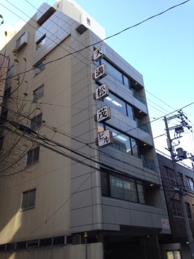 天満松茂ビル